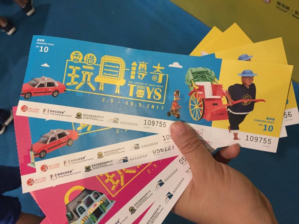 玩具展是在香港歷史博物館內舉行，大人門卷＄10, 小童 ＄5. 
