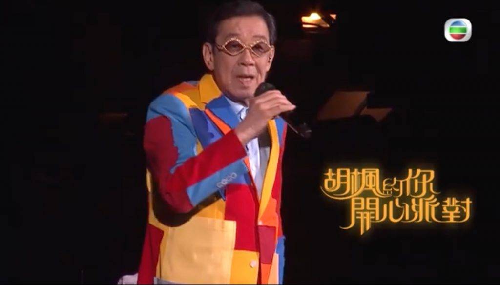 胡楓 胡楓於本年6月19日於紅館舉行的演唱會。