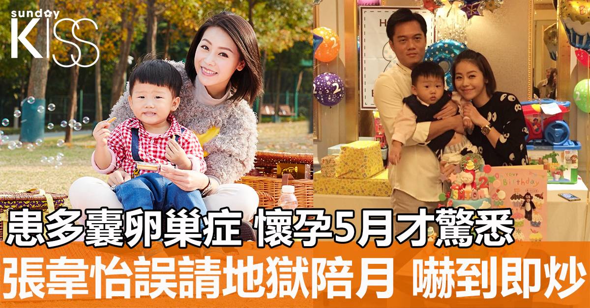「味之天使」 張韋怡 誤請地獄 陪月王