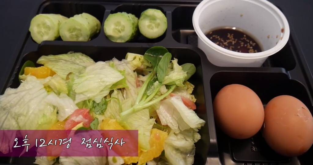 減肥 午餐：青瓜＋沙津＋雞胸肉＋雞蛋｜圖片來源：씬스틸러 YouTube 截圖