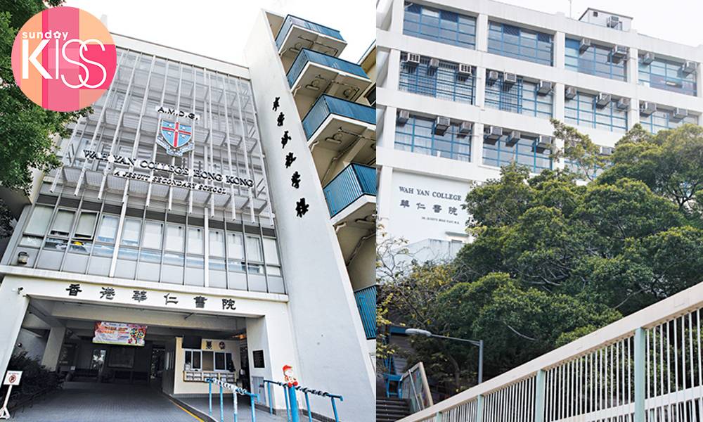 灣仔中學 香港華仁書院是香港第一間華人開設的英文中學。