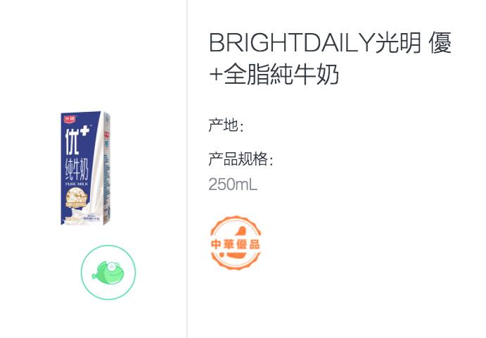 牛奶 Bright Daily 光明 優+全脂純牛奶
