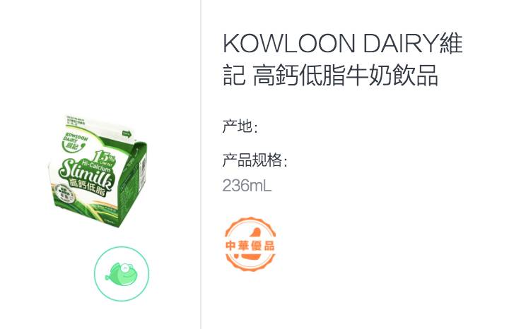 牛奶 Kowloon Dairy 維記 高鈣低脂牛奶飲品