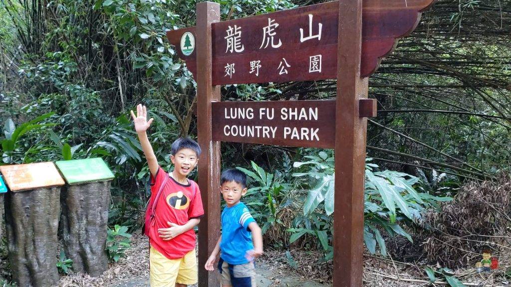 西高山 走過小公園，有一個龍虎山牌坊。SY跟子子大叫：「Tiger⋯⋯Dragon⋯⋯」原來龍虎山英文名叫「Lung Fu Shan Country Park」 ！