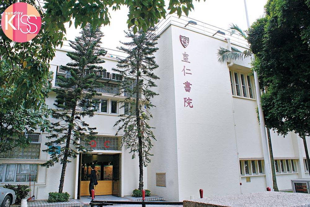 官小 皇仁書院為本港最熱門名校之一。