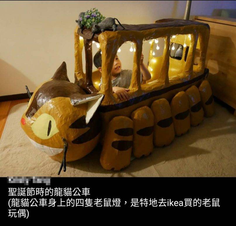 【網民熱話】超強媽媽DIY孩子生日禮物 全人手製作蘑菇屋+龍貓巴士