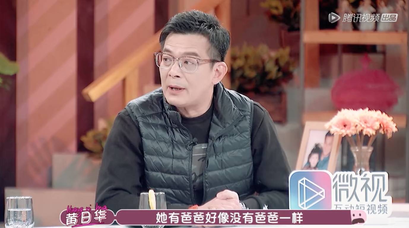 黃日華 華哥喺節目中透露，原來當時曾經畀太太埋怨冇時間留畀屋企，令到佢兩母女好似生活喺單親家庭一樣。