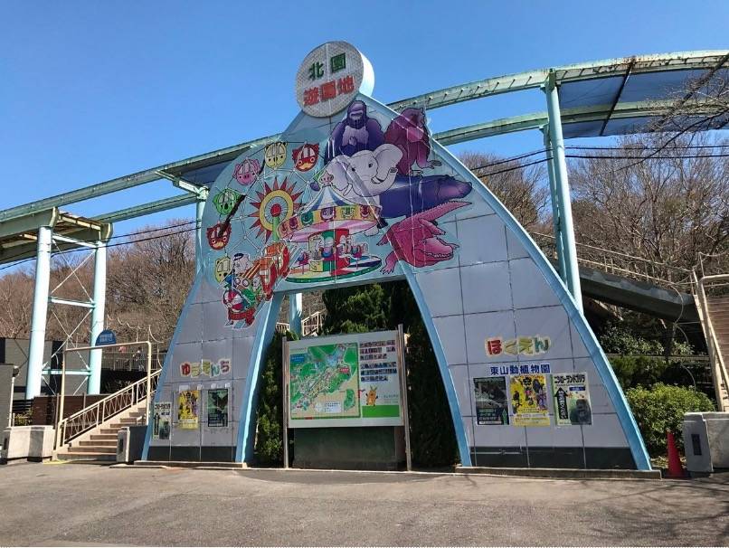 名古屋親子遊 古屋的東山動植物園是日本第三大動物園外，也是亞洲首屈一指的動物園。
