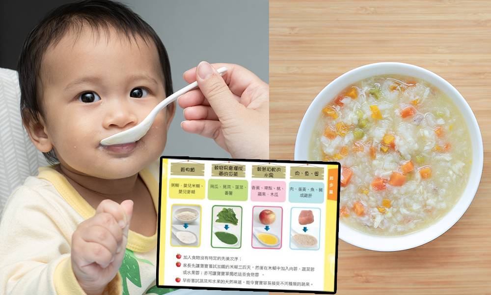 BB加固粥仔10款食譜＋2大加固好物推介！兩孩媽介紹省時+零失手煲粥輔助神器