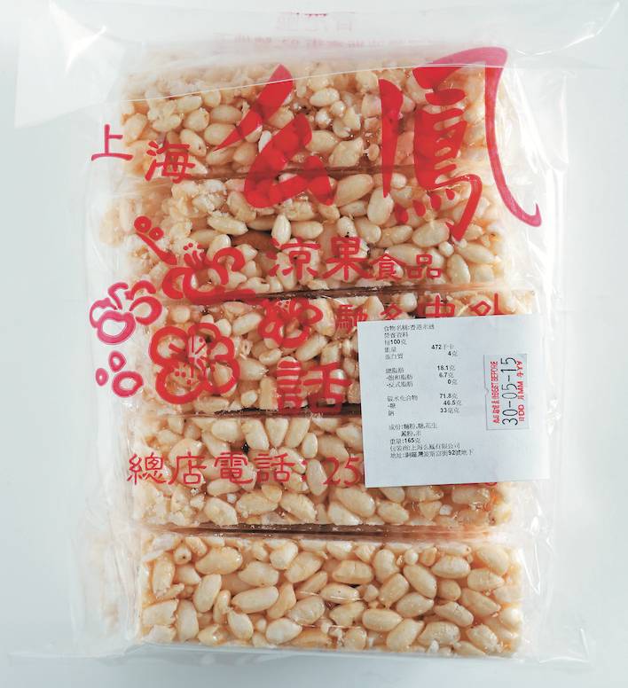 辦年貨2024攻略 香港 其實傳統小食的米通，在今時今日要買都難搵，入口脆口甜香，不讓油器專美。