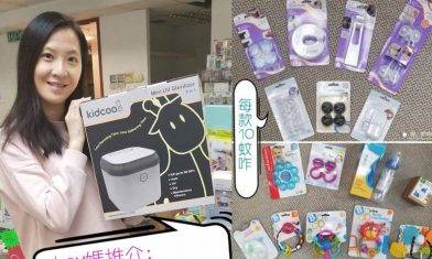 荔枝角歲晚清貨大開倉   嬰幼兒用品低至十蚊起