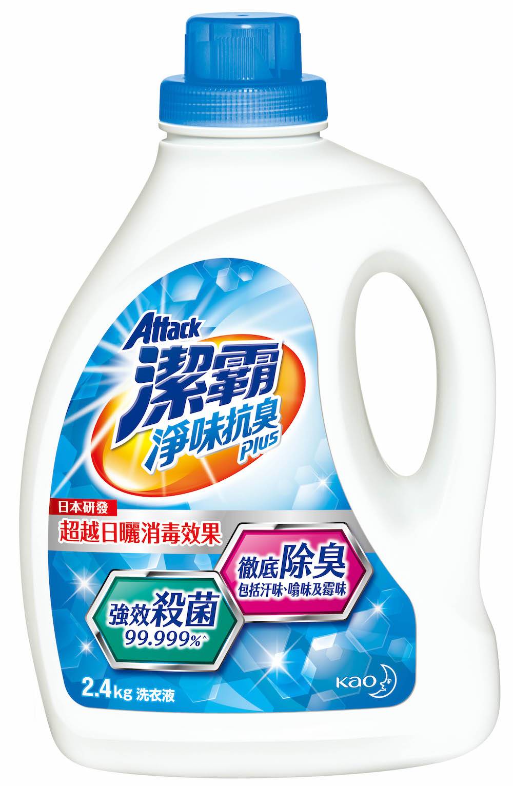家居清潔 潔霸淨味抗臭Plus洗衣液獨有日本嶄新技術「雙效抗臭力 」，有效殺菌及抗菌達99.999%，同時抑制細菌滋生，徹底去除衣物不同臭味。