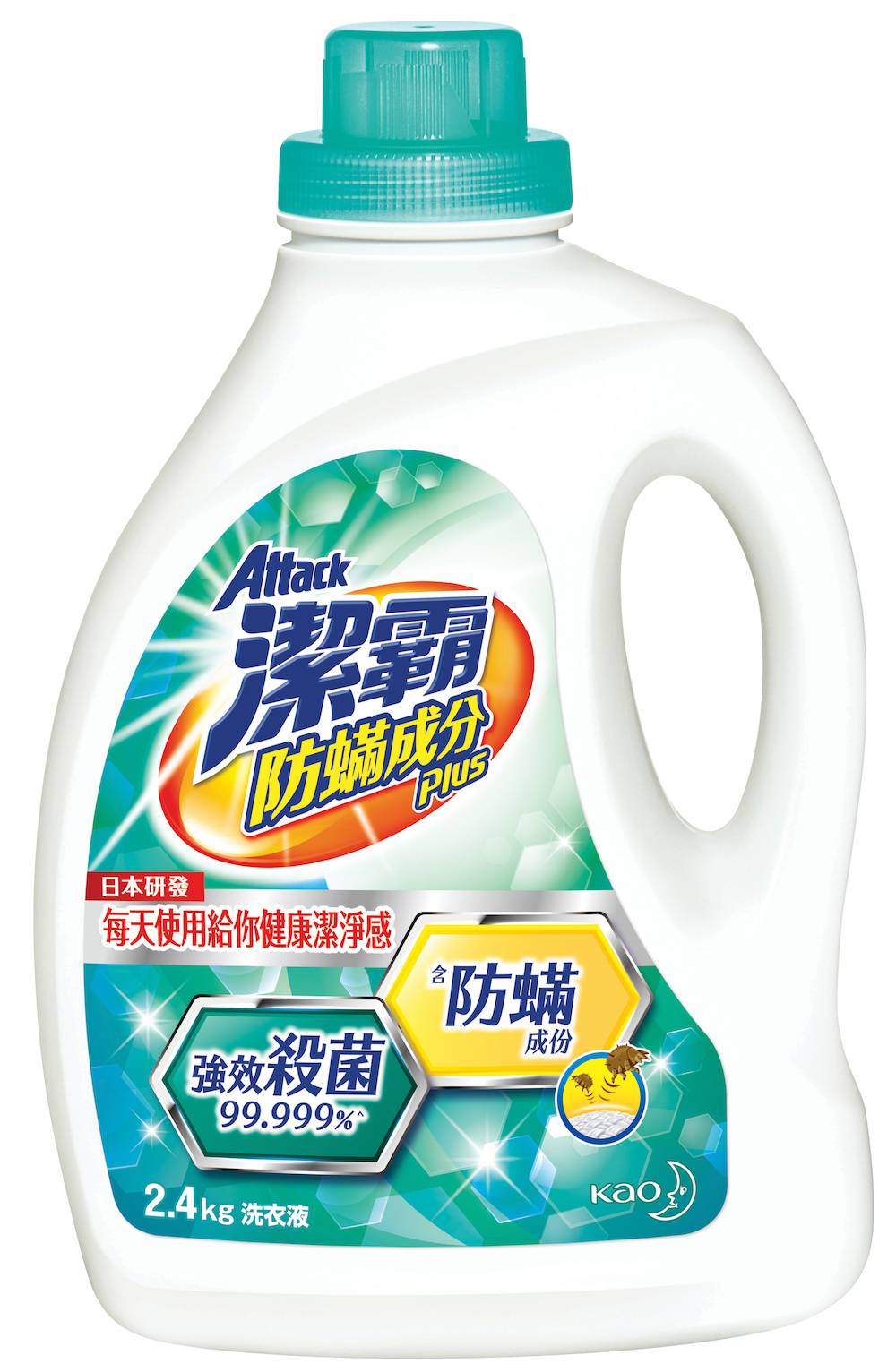 家居清潔 潔霸防蟎成分Plus洗衣液強效殺菌99.999%，更獨有MDJ防蟎成分，不用再擔心因致敏原「蟎」而引起的各種問題。