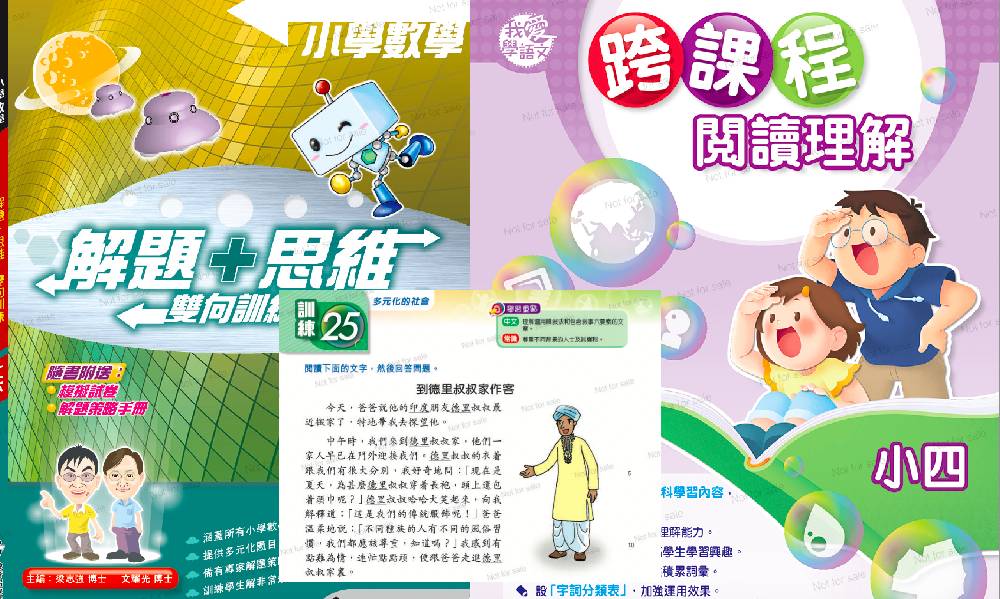 小學中文 數學練習下載 小一至小六 免費工作紙 答案 停課復課 教育 Sundaykiss 香港親子育兒資訊共享平台