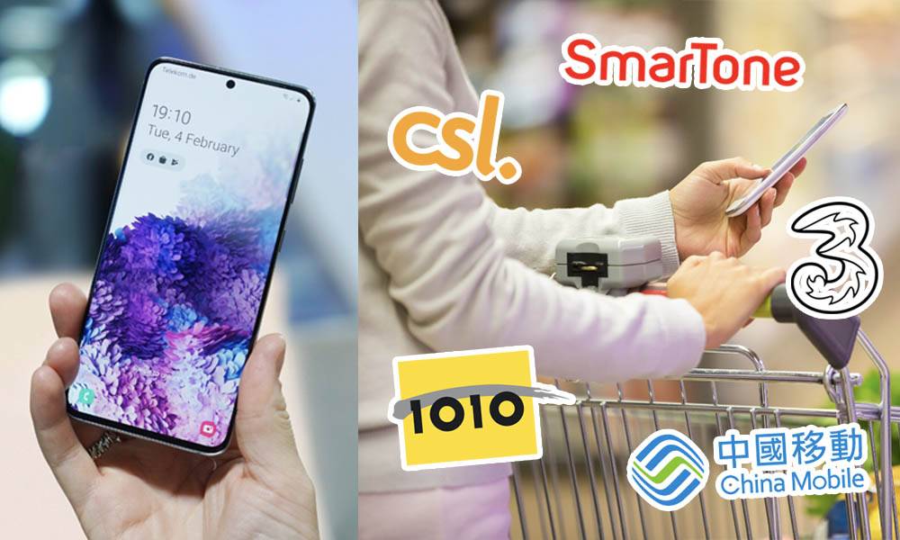 香港5大電訊商5G PLAN月費計劃價錢一覽    SmarTone、CSL、3HK、中國移動、1010 邊間最抵用？