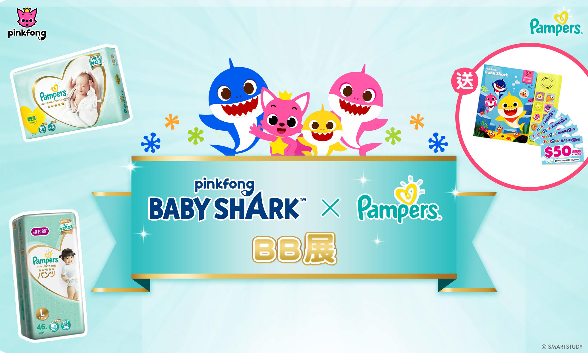 pampers baby shark