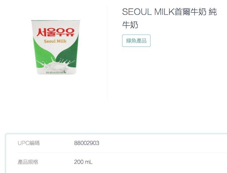 牛奶安全 SEOUL MILK首爾牛奶 純牛奶