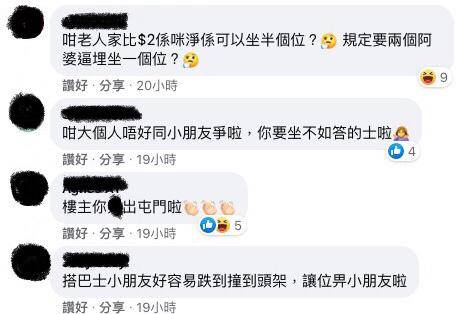 網民批評無同理心(facebook討論區「屯門公路塞車關注組」截圖)