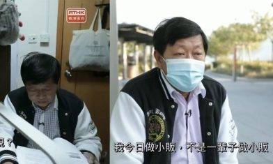 失業者悲歌！導遊兩度生意失敗 日睡兩小時跨區做保安維持生計 阿Q精神令人佩服