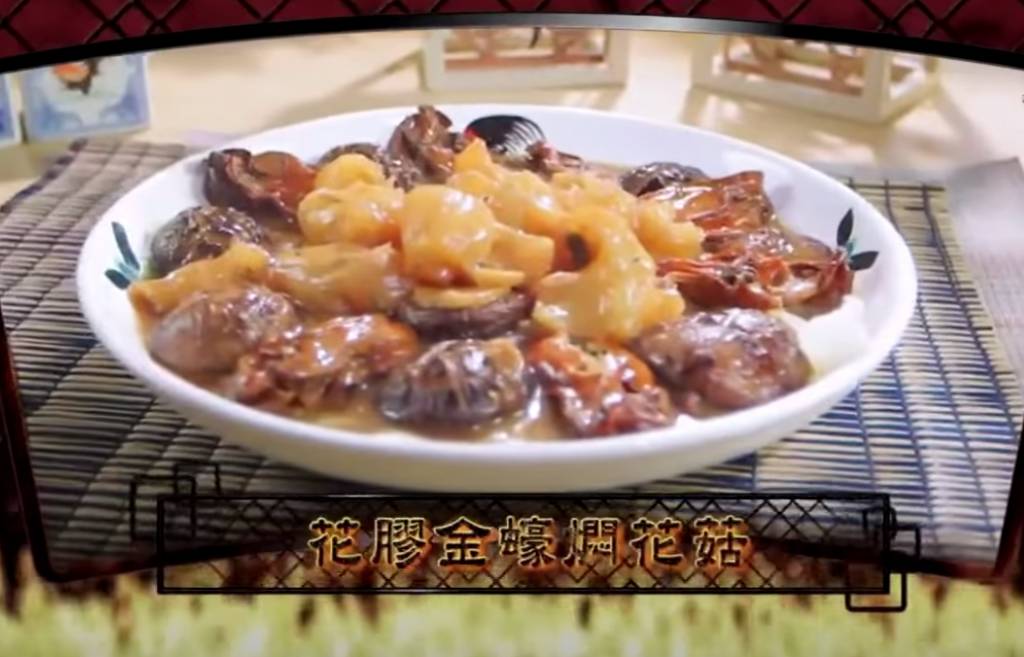 冬菇食譜2. 花膠金蠔炆花菇（TVB節目《阿爺廚房》電視截圖）
