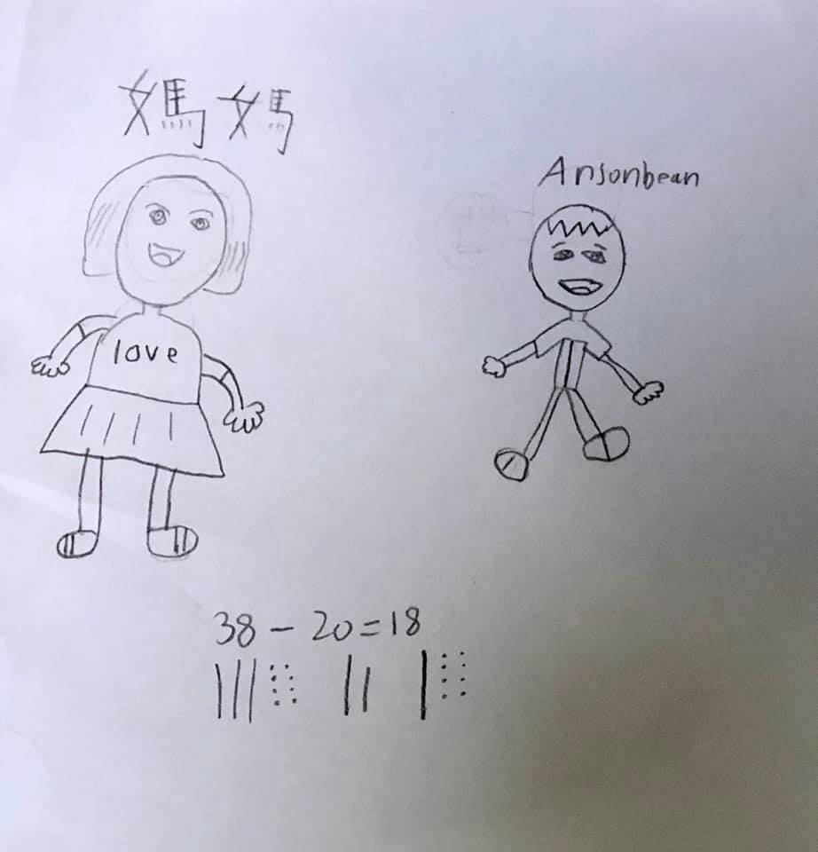 數學 媽媽教女兒把Ansonbean畫下來，把數字形像化。