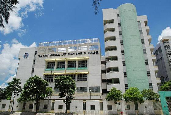 觀塘區中學 仁濟醫院羅陳楚思中學的外觀。