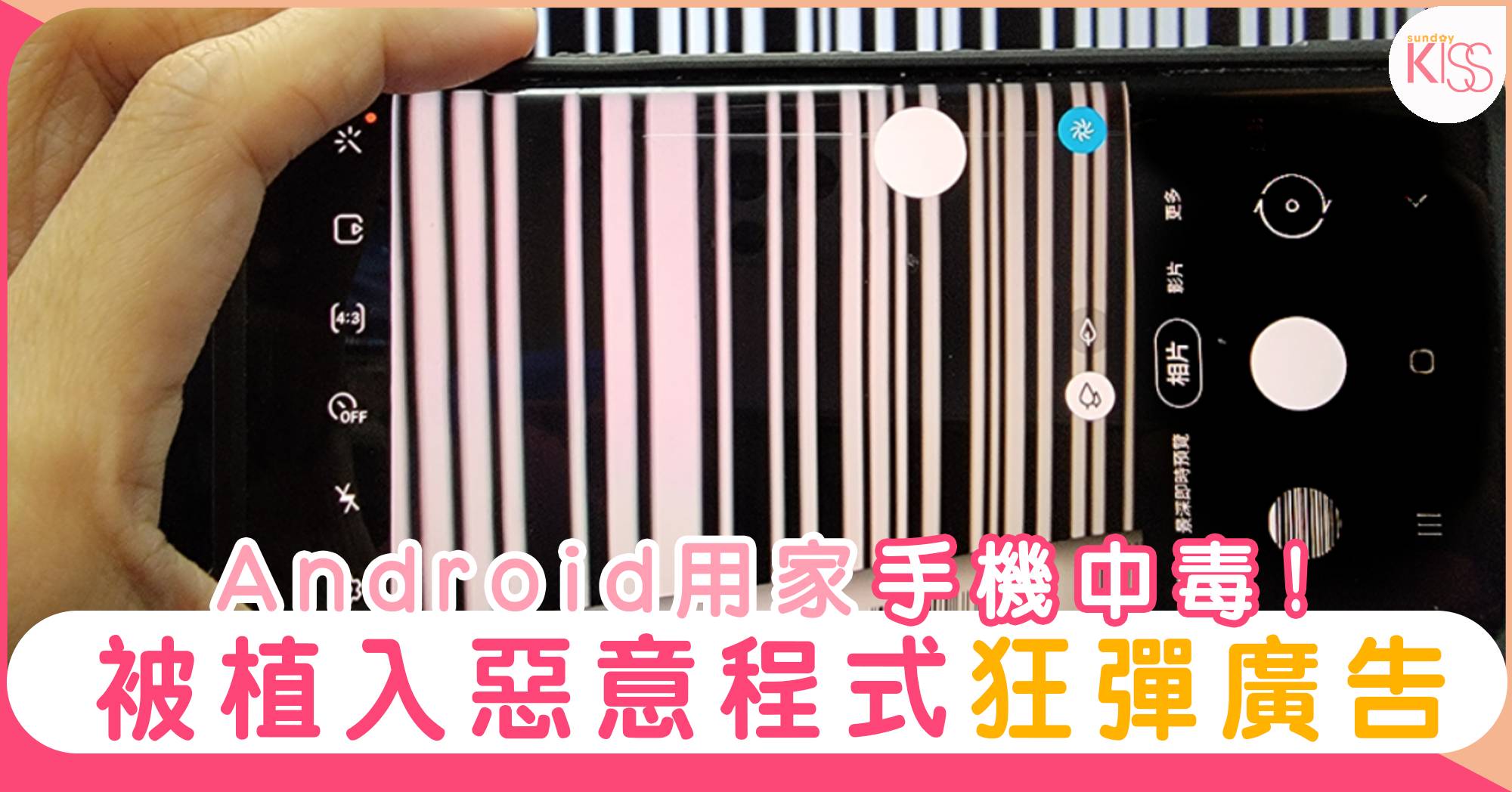 千萬Android用家被植入惡意程式更新後狂彈廣告令手機中毒！