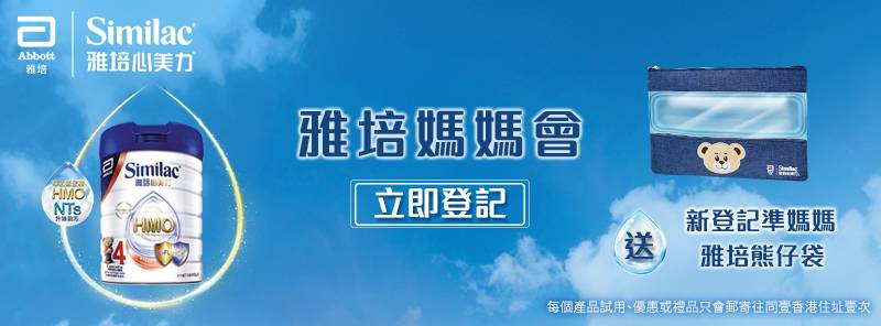 【媽媽會2021】10大媽媽會入會方法及迎新禮物優惠
