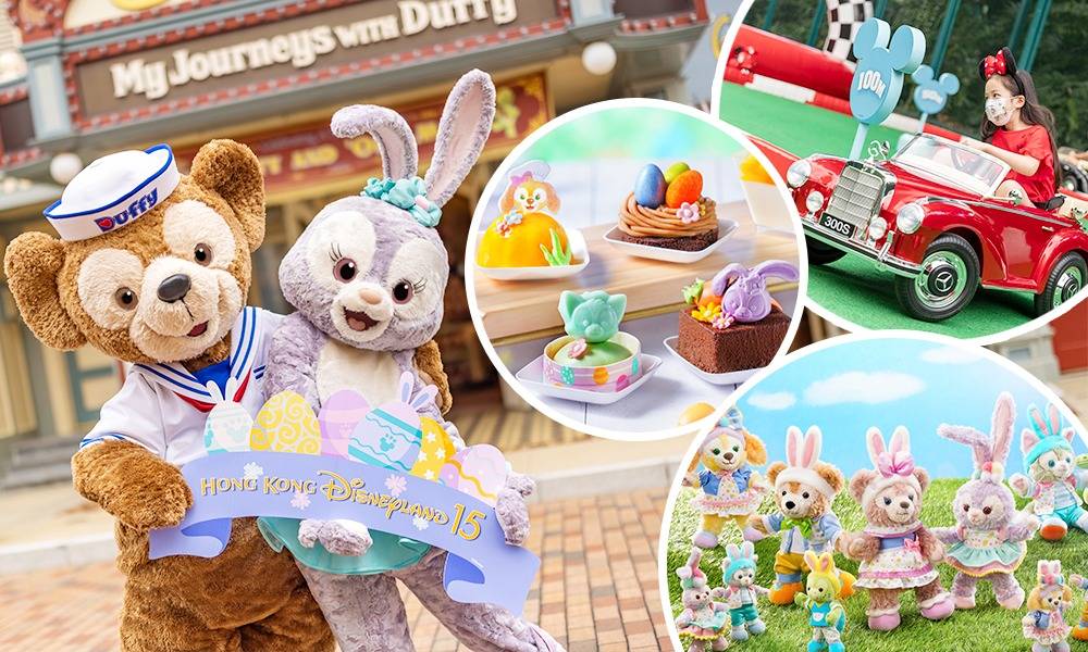 香港迪士尼樂園2021復活節亮點合集！限定紀念品＋酒店戶外活動＋門票優惠