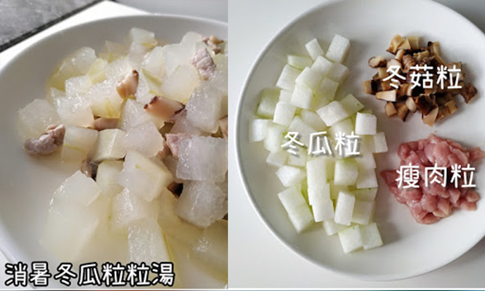 消暑清熱 冬瓜冬菇瘦肉粒粒湯 $20一大煲