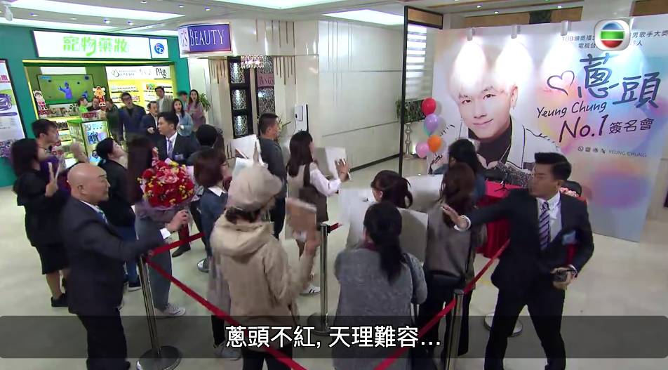 《愛回家》角色影射姜濤（圖片來源：TVB劇集《愛回家之開心速遞》電視截圖）