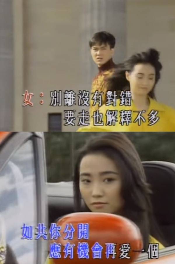 許秋怡於90年代與張智霖合唱《現代愛情故事》成名