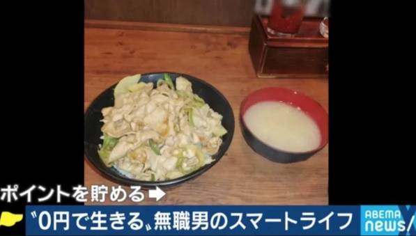 獲得免費三餐方法(圖片來源：日本節目ABEMA《 変わる報道番組#アベプラ》截圖)