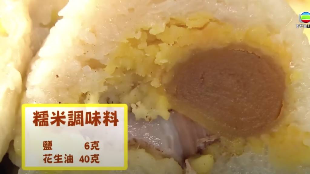 粽子做法 端午節包糭食譜糯米調味料（TVB節目《今晚食乜餸》電視截圖）
