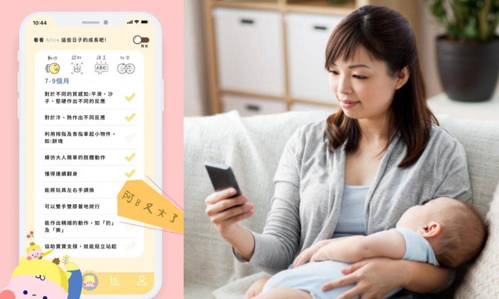 5大實用育兒App推薦 | 記錄BB身高、體重、成長進度  新手媽媽必裝
