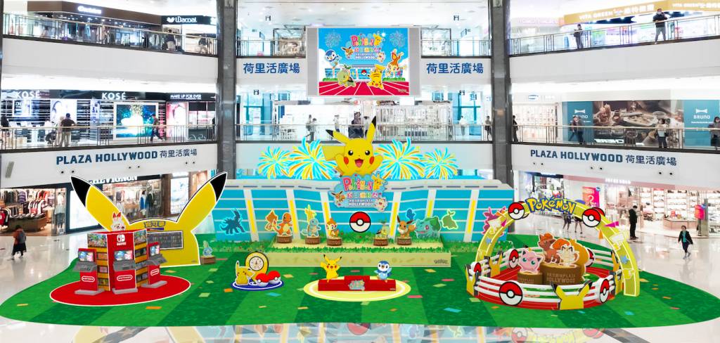 暑假好去處 「Pokémon夏日運動祭」將於7月7日至8月31日在鑽石山荷里活廣場舉辦，商場中庭將化身成道館，以3大打卡位作賣點
