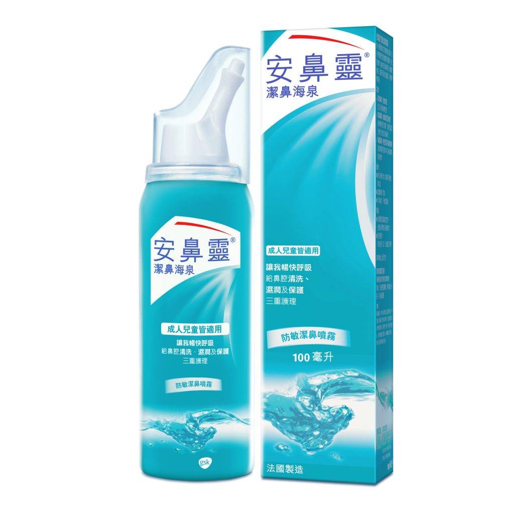 健康 安鼻靈潔鼻海泉，設有50ml及100ml兩種包裝。