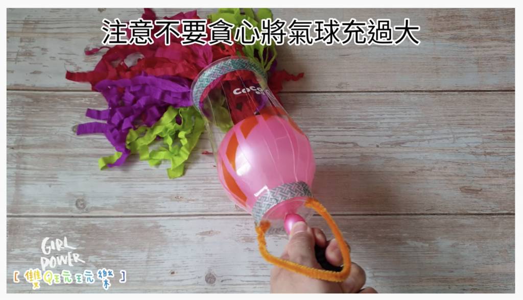 燈籠DIY 慢慢將氣球充氣，切勿貪心吧氣球充過大。