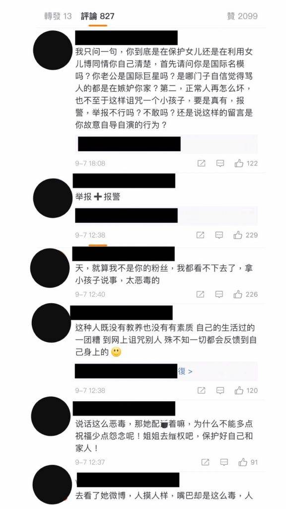網民批評張馨月二次傷害女兒（圖片來源：張馨月微博截圖）