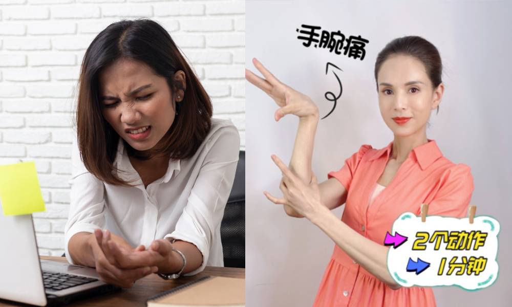「滑鼠手」預防 李若彤推薦2個動作 嚴重可致拇指萎縮！