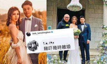 34歲張秀文嫁得好 網民葡萄問「幾時離婚」媒人Bob林盛斌代為出頭討公道