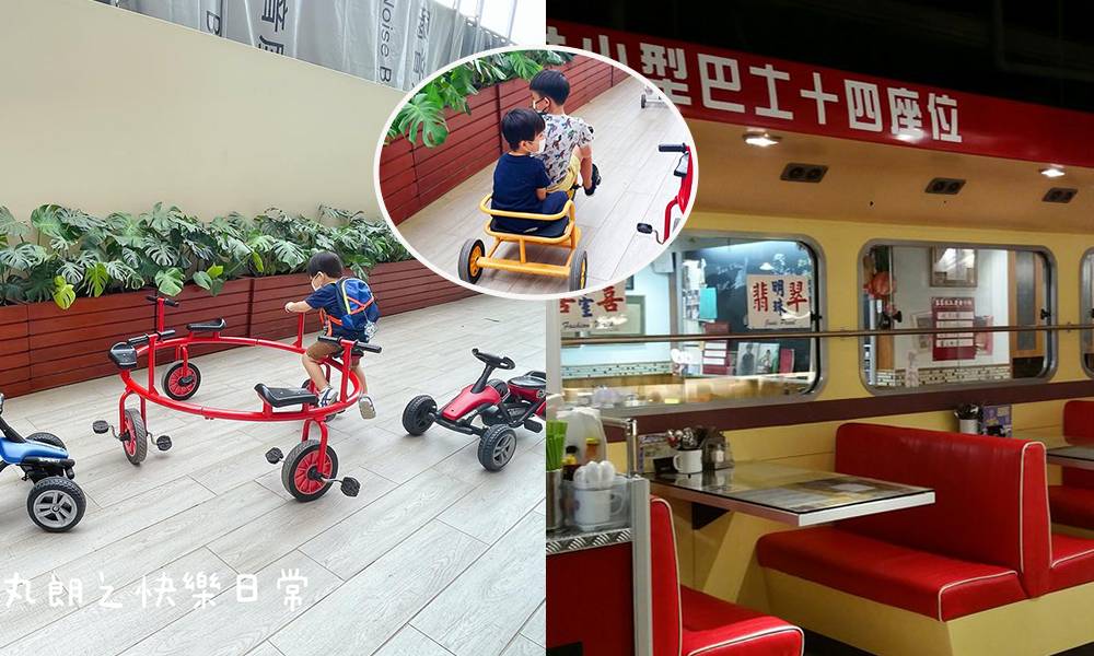 銅鑼灣小巴主題餐廳 | 懷舊食物/免費兒童特色單車 紅Van主題80年代冰室打卡