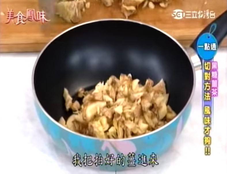 準備一個鍋，將已切好的薑放入鍋中。（圖片來源：台灣三立電視台《美食鳳味》截圖）