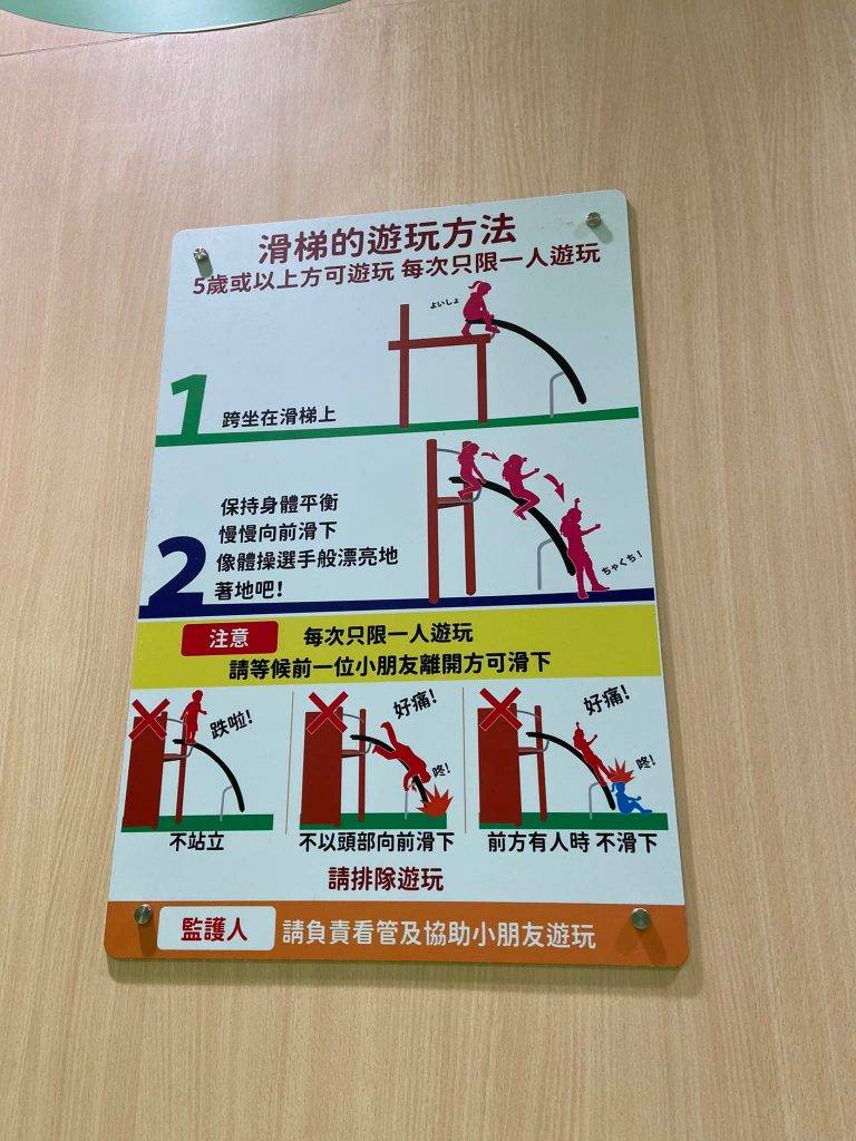 Asobi Park PLUS 體操選手平衡滑梯