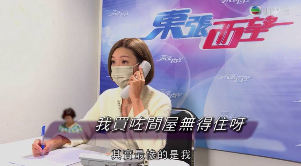 （圖片來源：TVB 《東張西望》截圖）