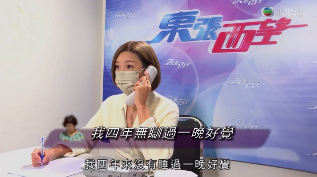 （圖片來源：TVB 《東張西望》截圖）
