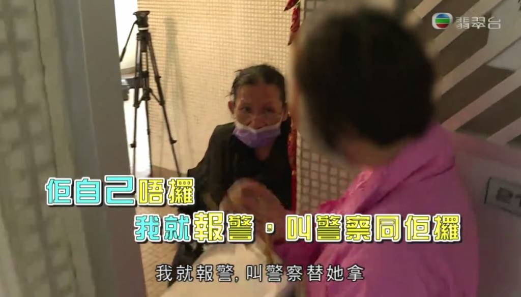 （圖片來源：TVB《東張西望》截圖）