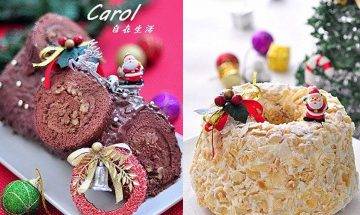 聖誕蛋糕食譜-烘焙作家親教 朱古力樹幹蛋糕+德國著名杏仁糖蛋糕