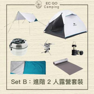 露營 Set B：進階 2 人露營套裝【租借】HK$440.00