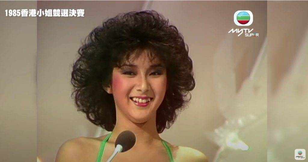 王愛倫 1985年香港小姐季軍王愛倫
